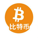 比特币