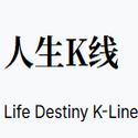 人生K线 / WBNB
