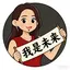 我是未来 / WBNB