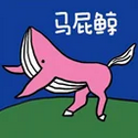 马屁鲸