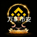 万事币安