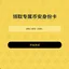 专属币安身份卡