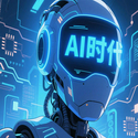 AI时代