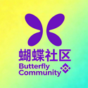 蝴蝶社区