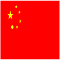 中国