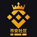 币安社区