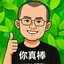 鹏鹏
