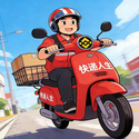 快递人生