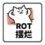 Rot